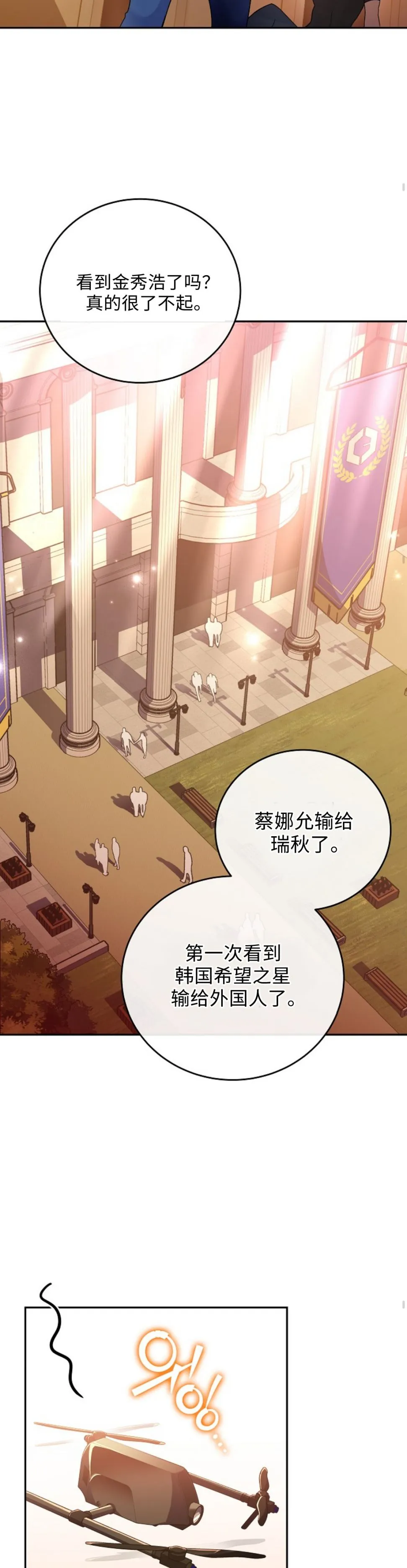 第33话 第18页