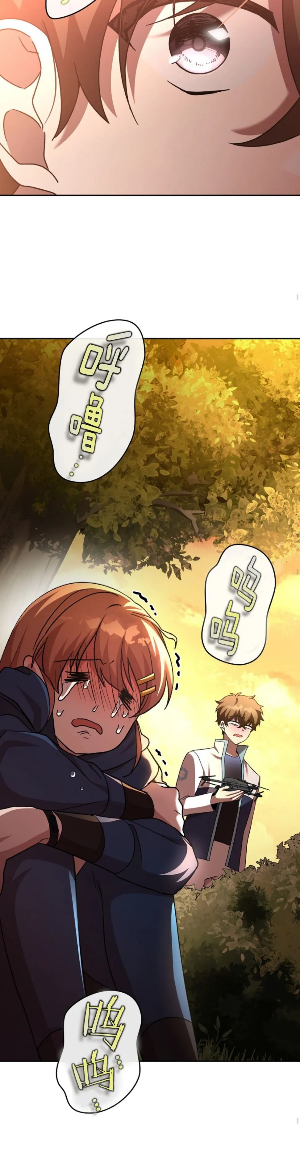 第33话 第20页
