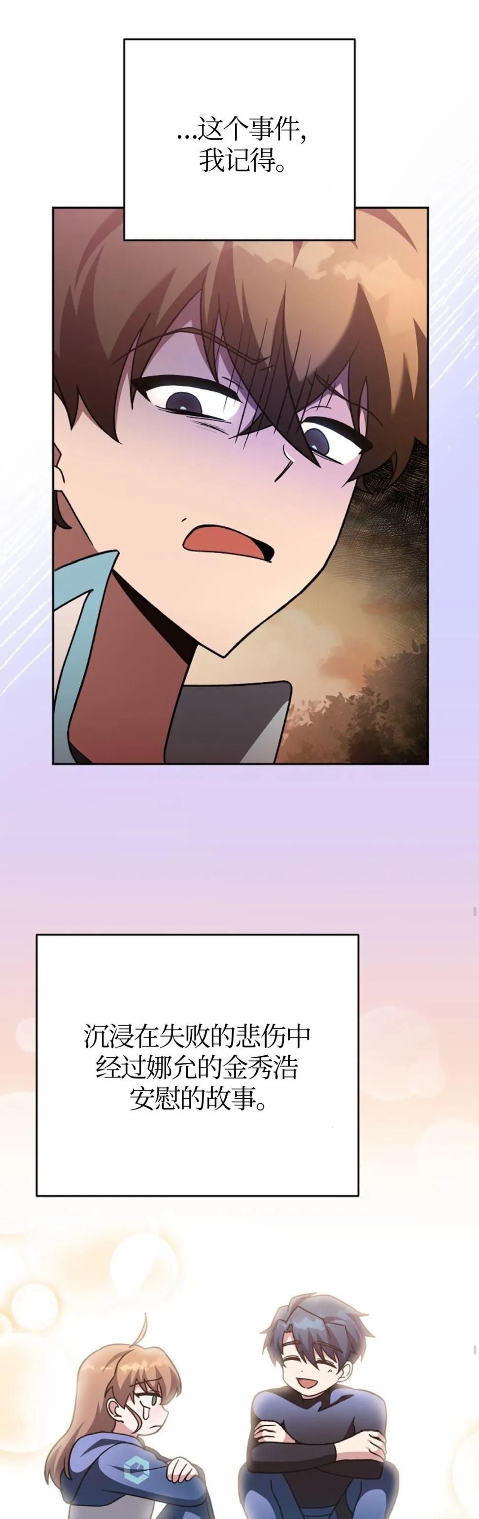 第33话 第21页
