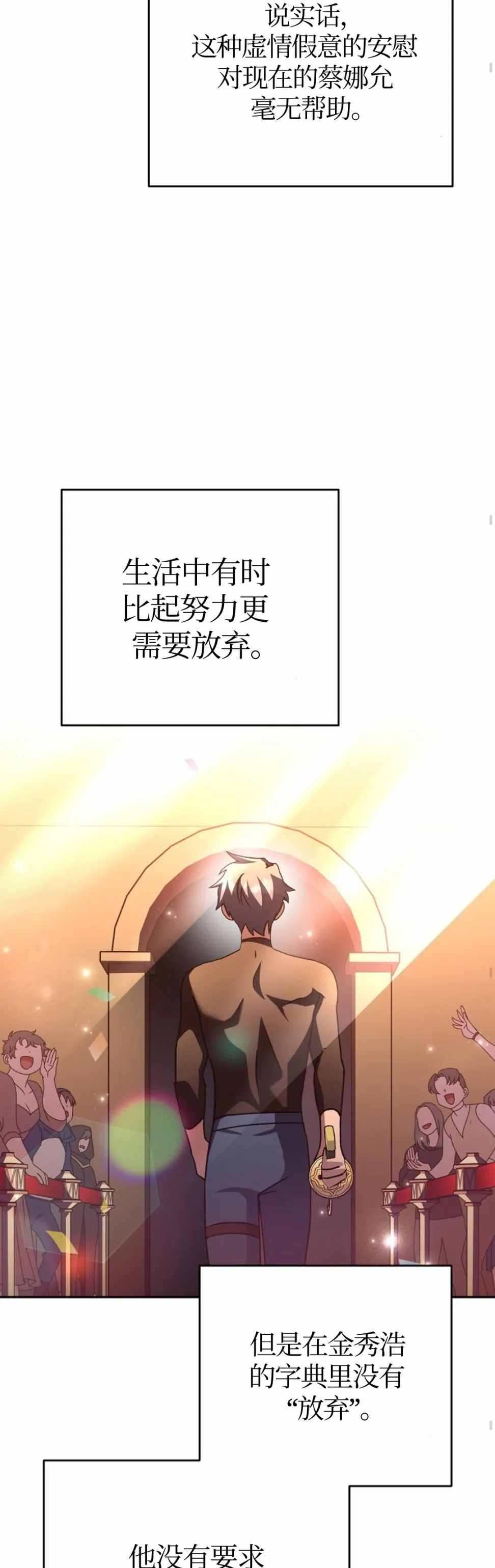 第33话 第23页