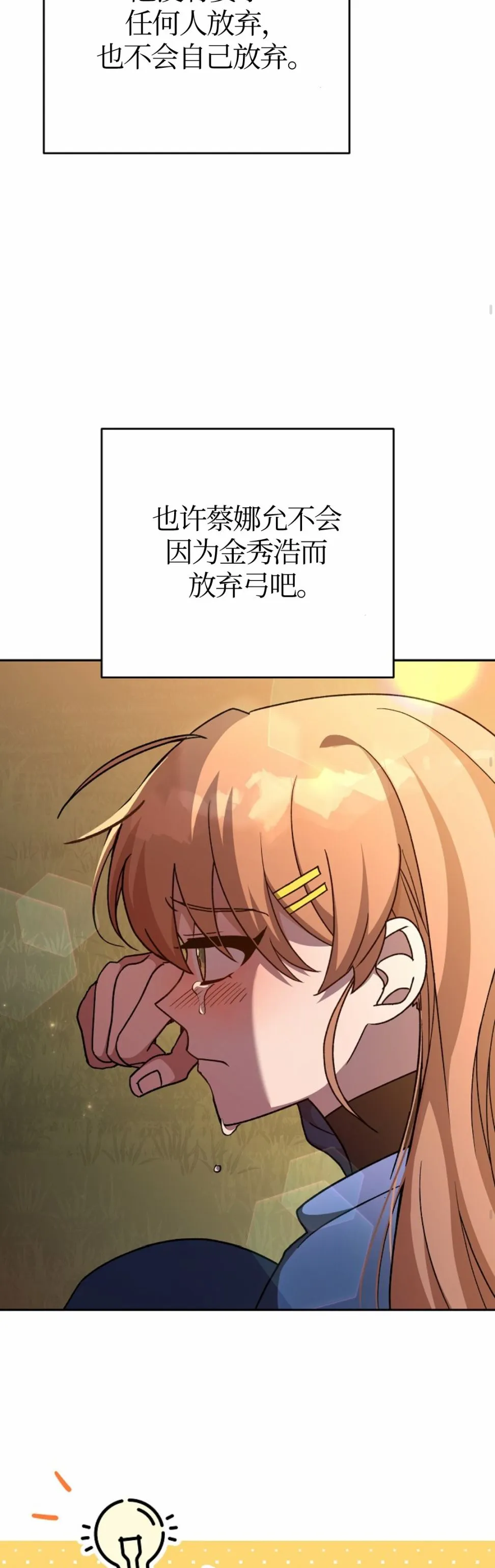 第33话 第24页