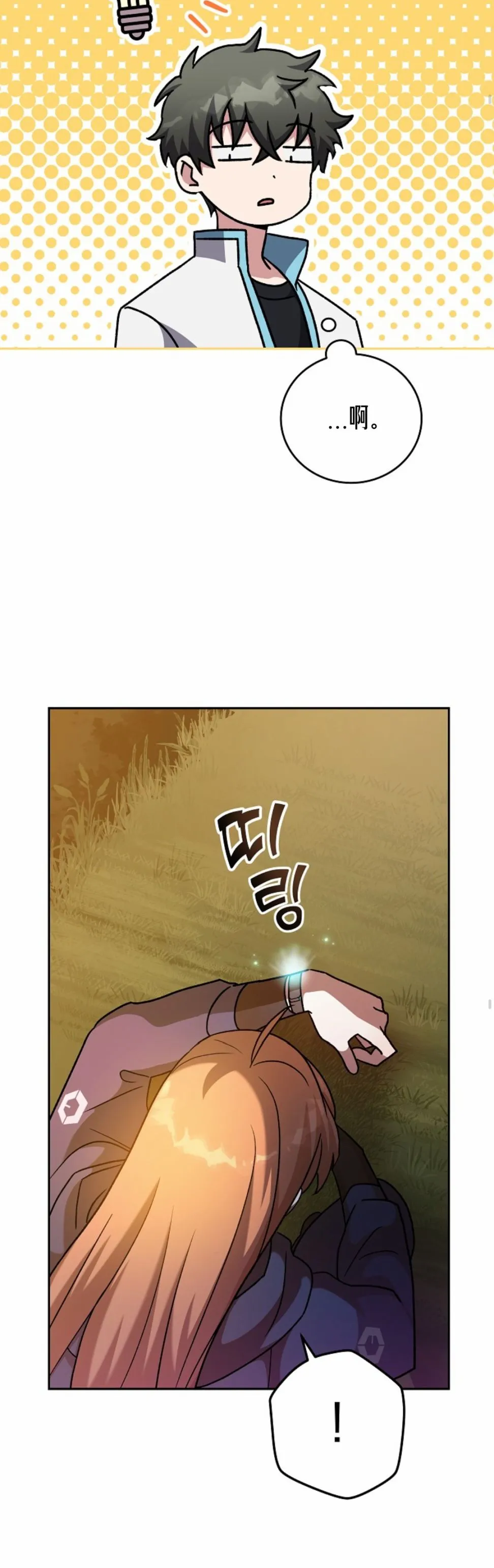 第33话 第25页