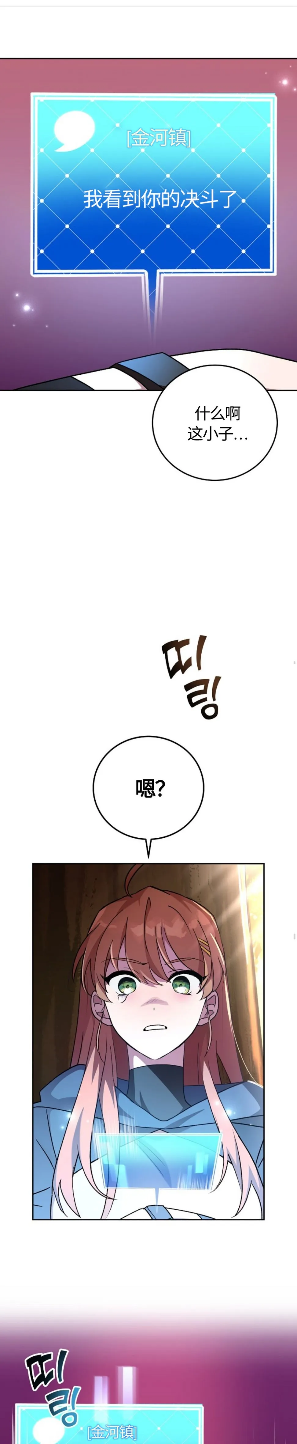 第33话 第26页