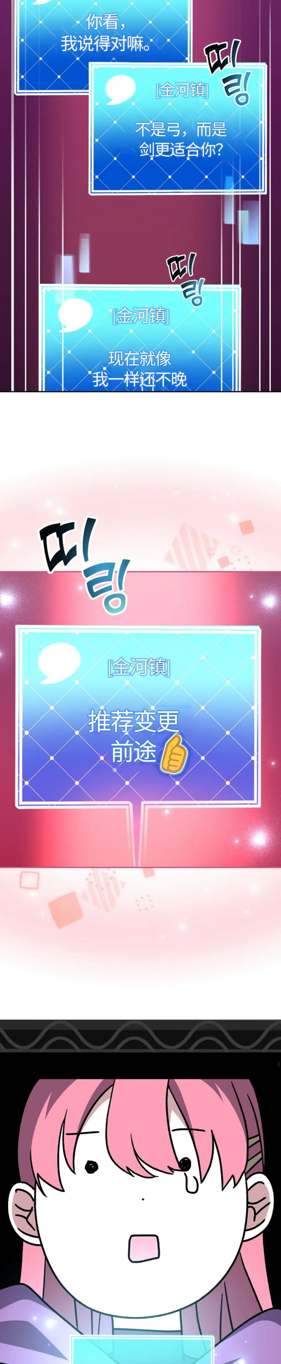 第33话 第27页
