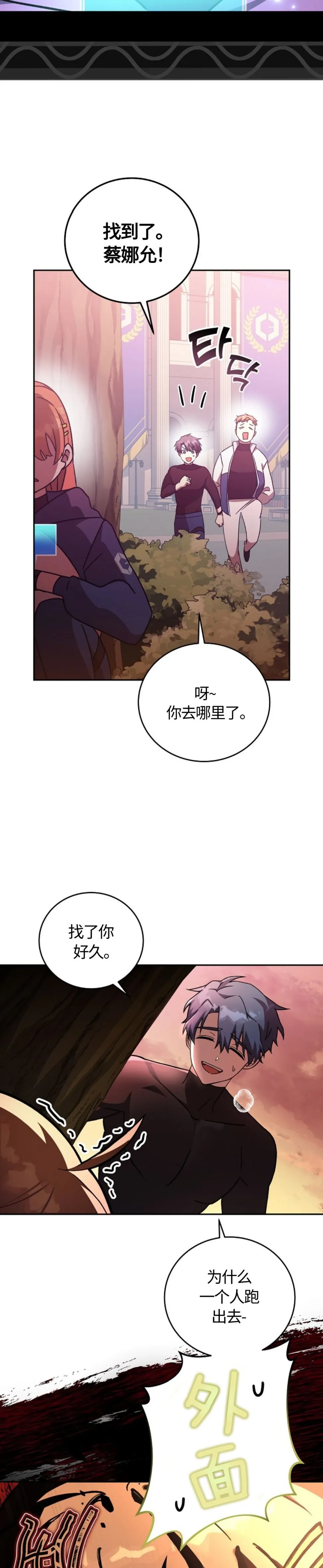 第33话 第28页
