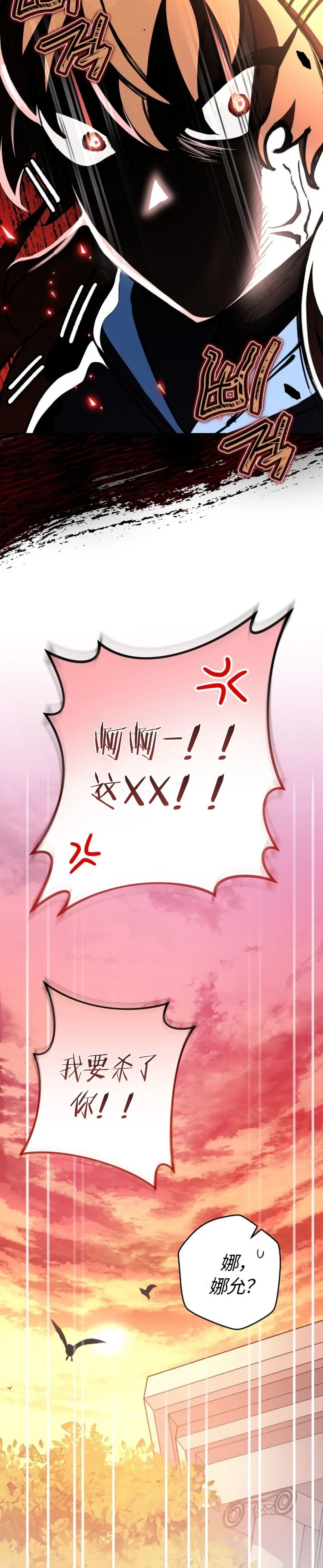 第33话 第29页