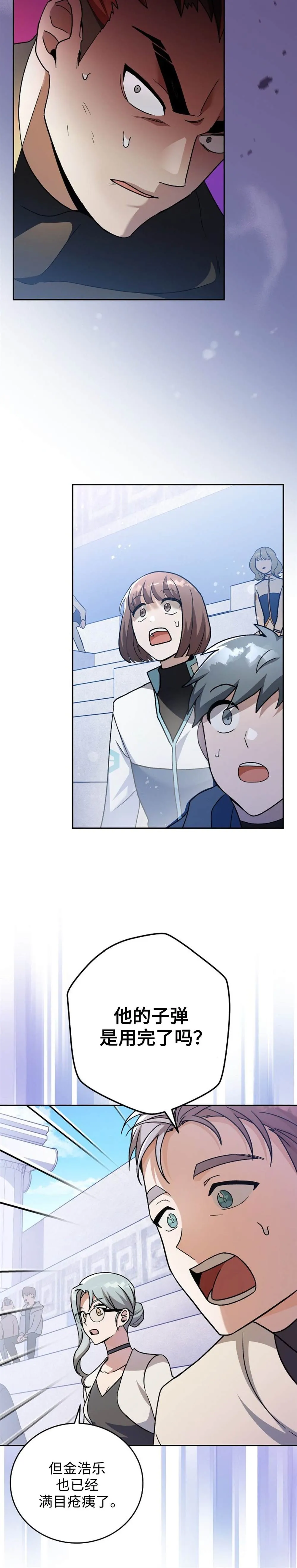 第32话 第2页