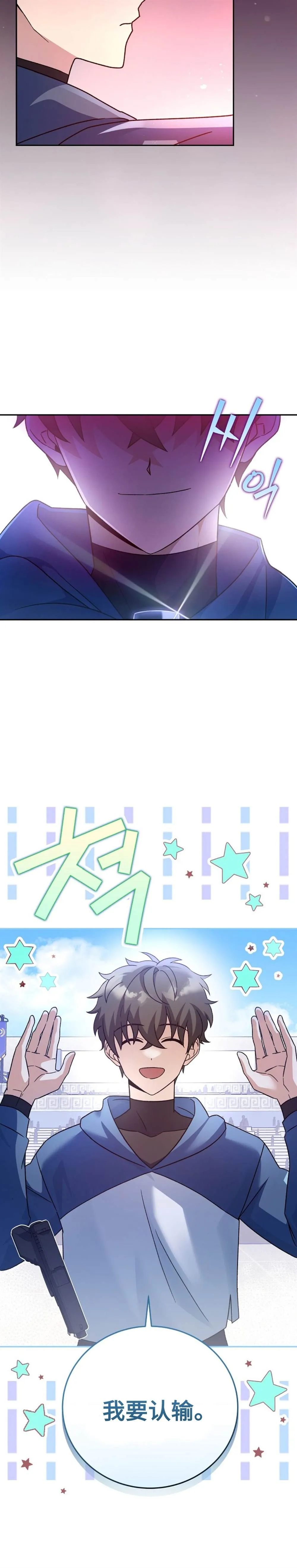第32话 第4页