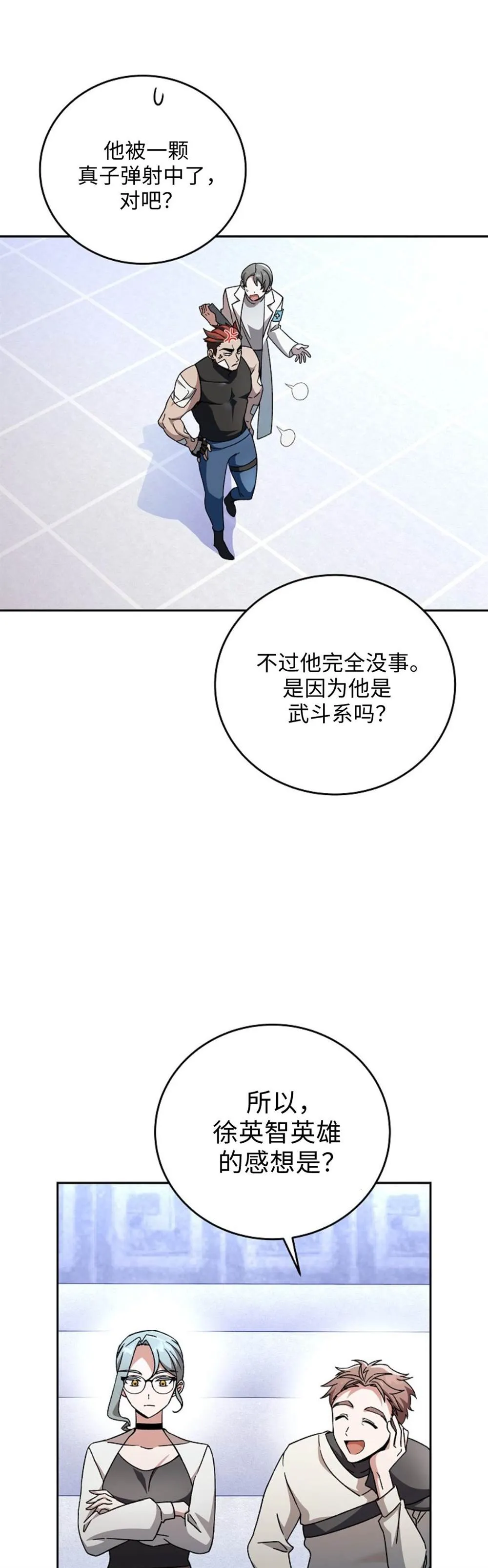 第32话 第9页