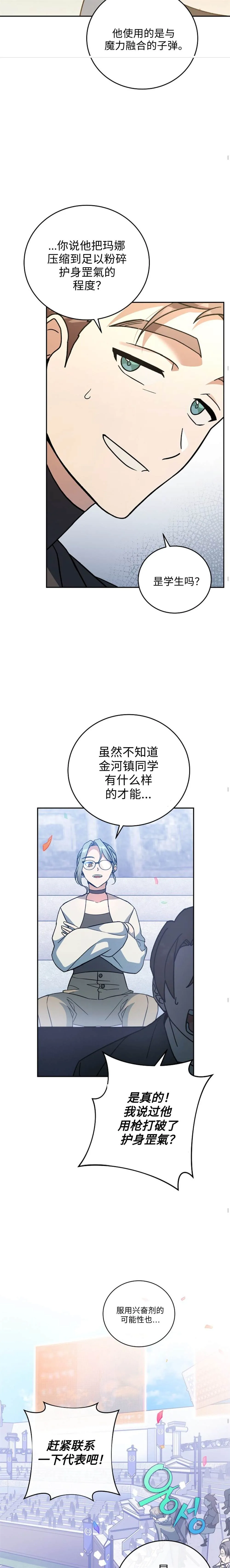 第32话 第12页