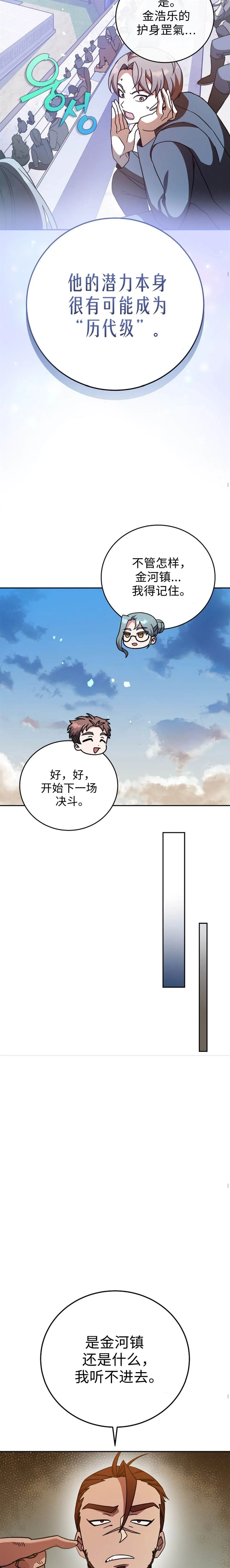 第32话 第13页