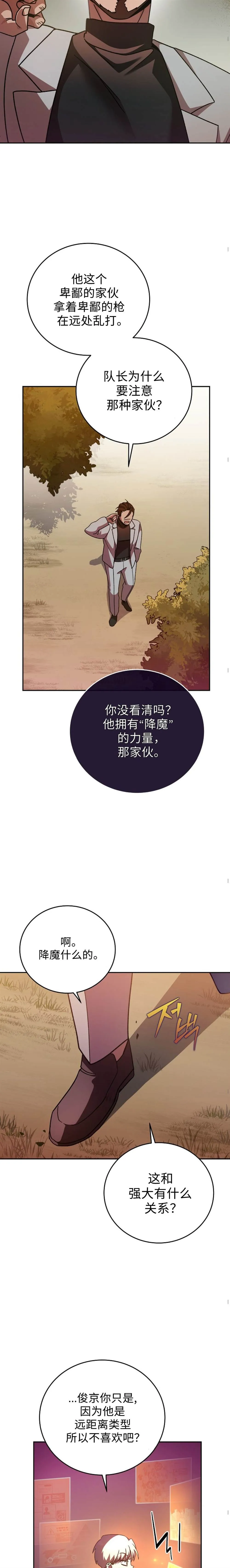 第32话 第14页