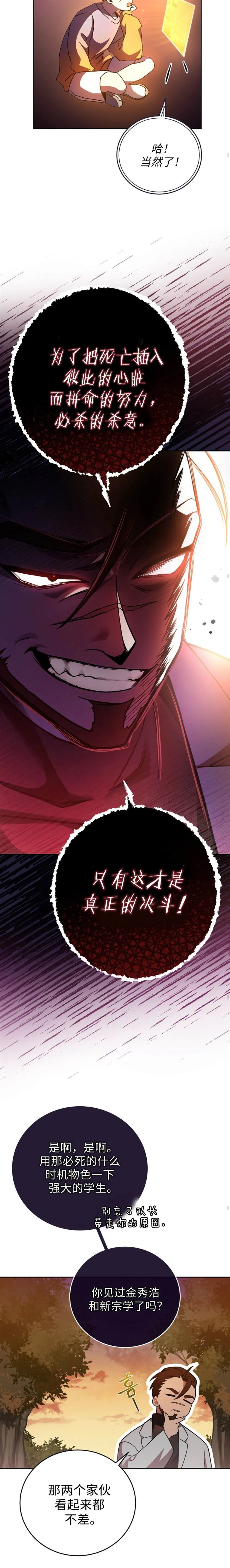 第32话 第15页