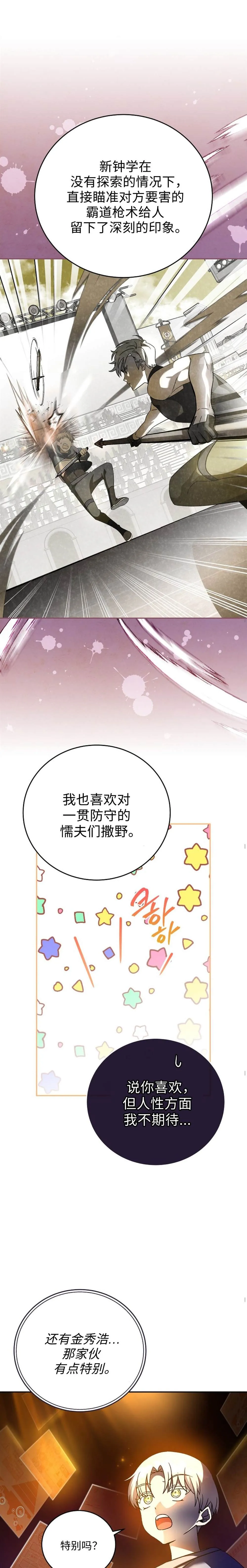 第32话 第16页