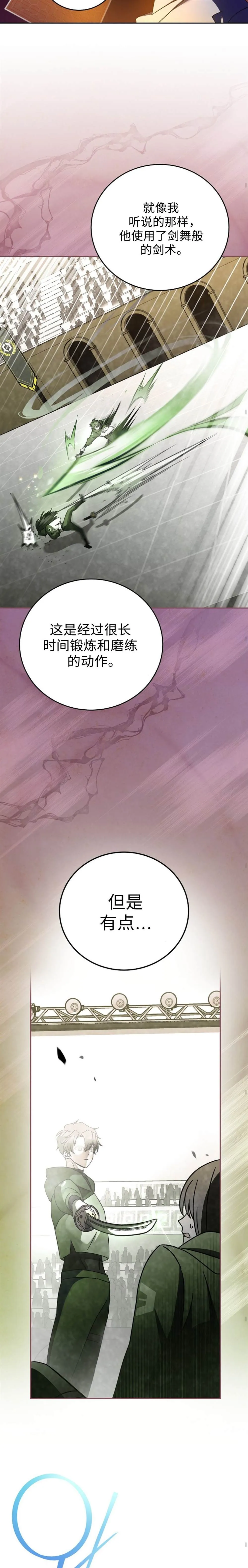 第32话 第17页