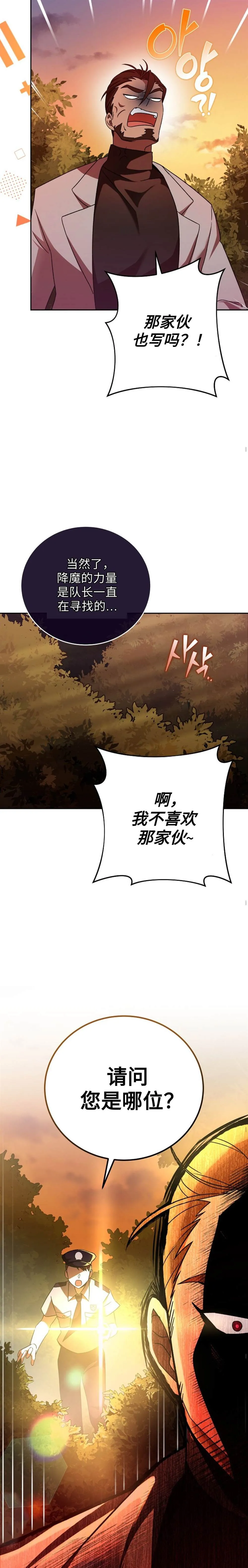 第32话 第19页
