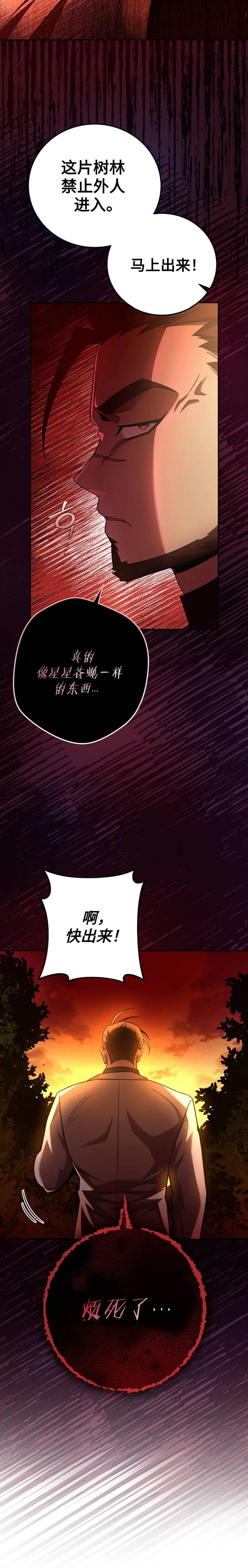 第32话 第20页