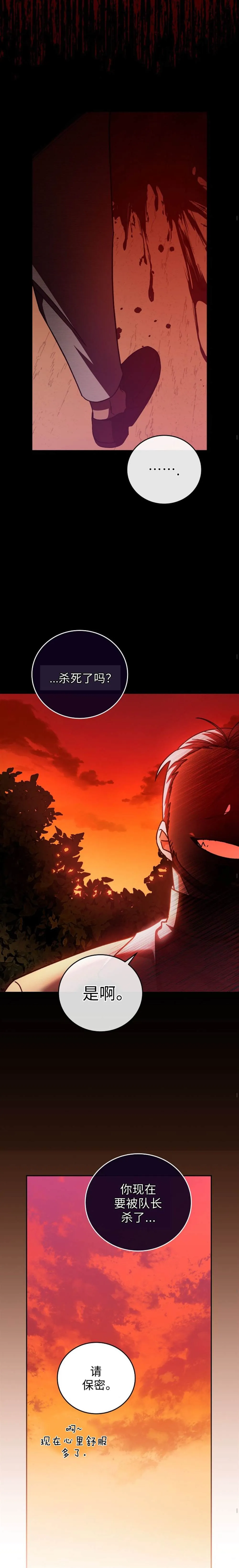 第32话 第22页