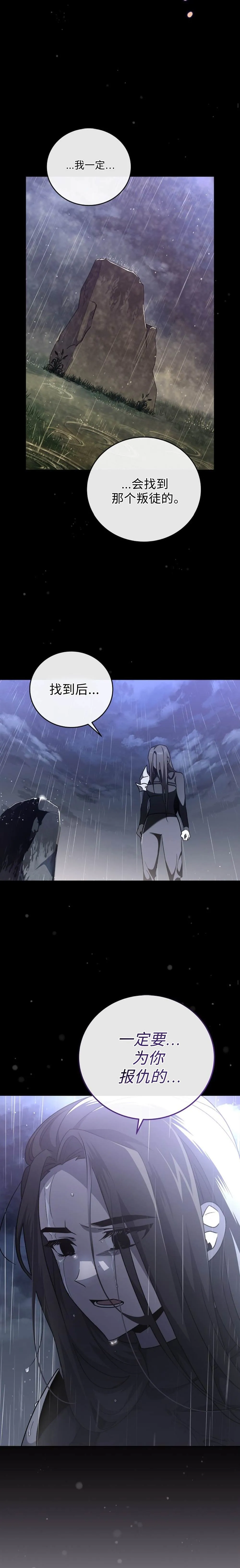 第32话 第24页
