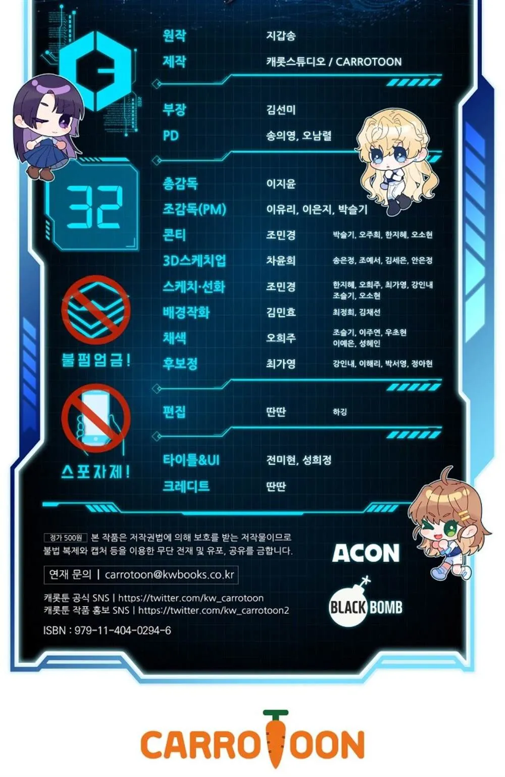 第32话 第31页