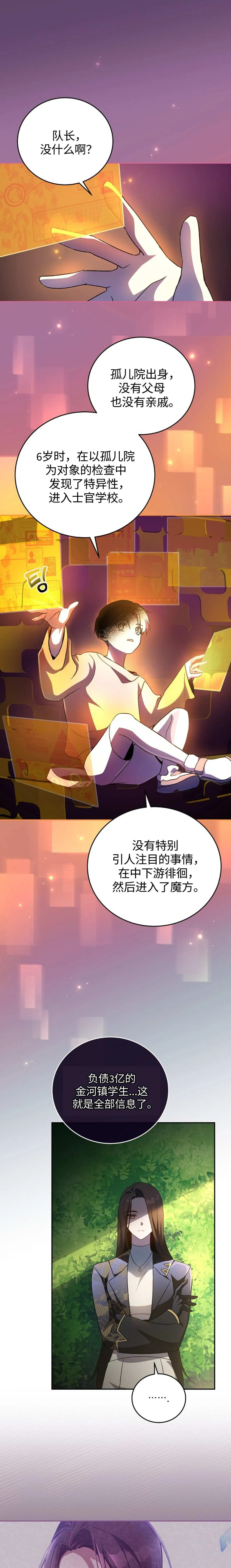 第31话 第1页