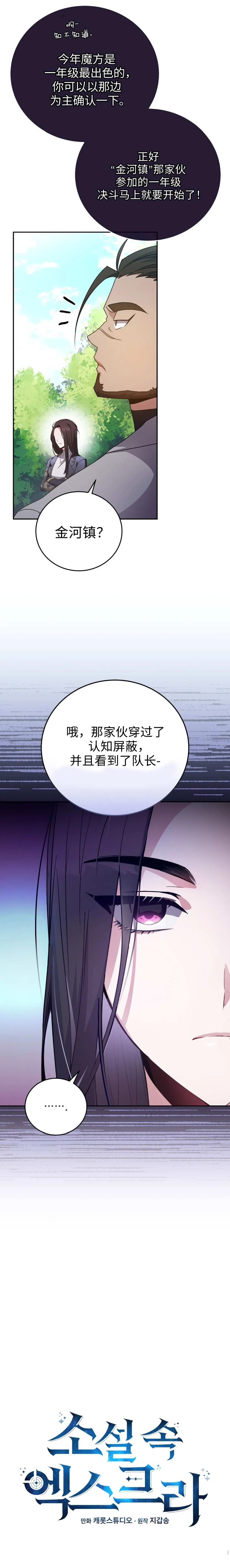 第31话 第4页