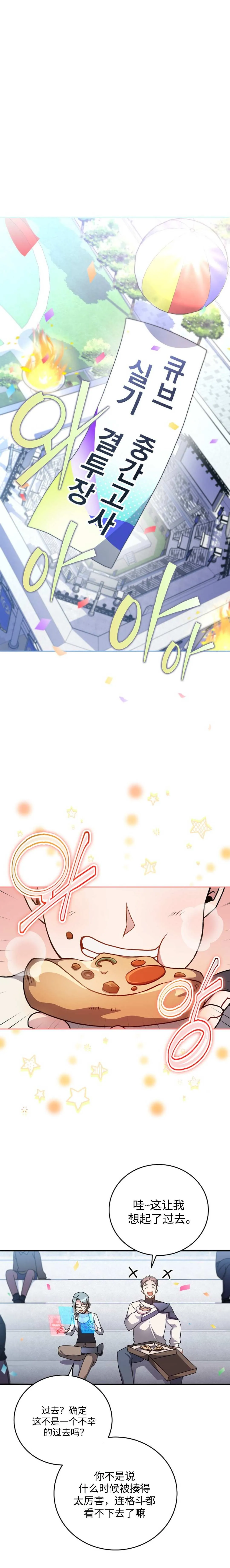 第31话 第5页