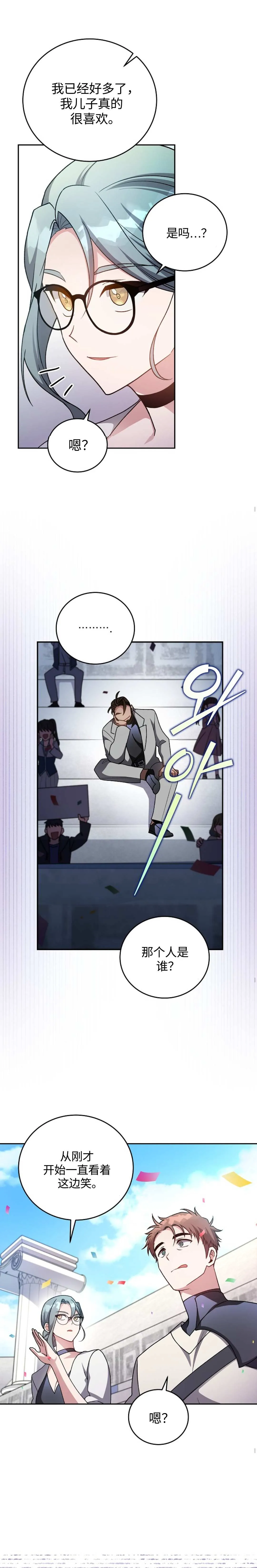 第31话 第6页