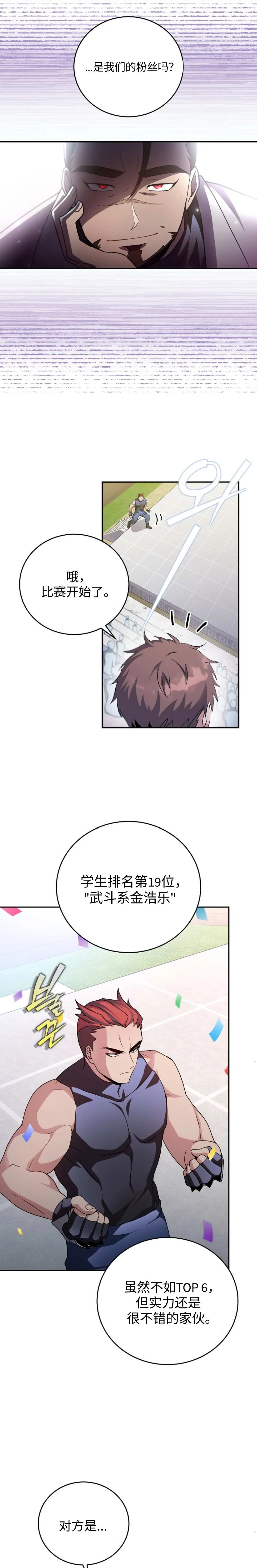 第31话 第7页