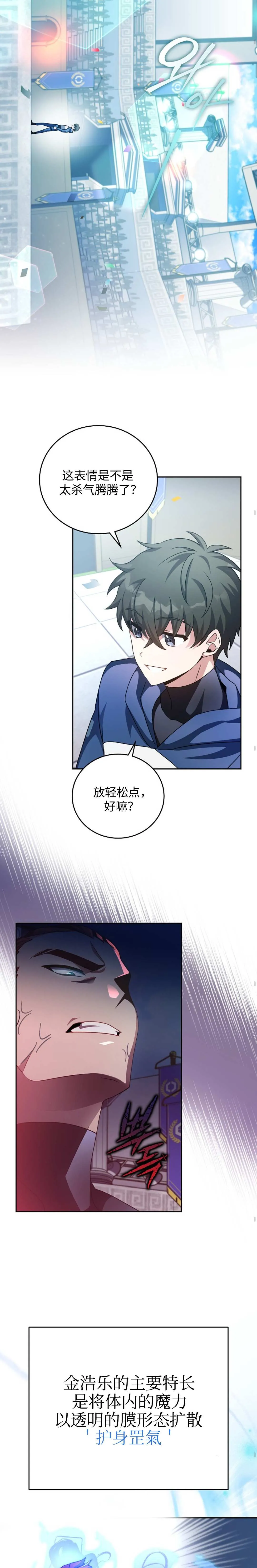 第31话 第9页