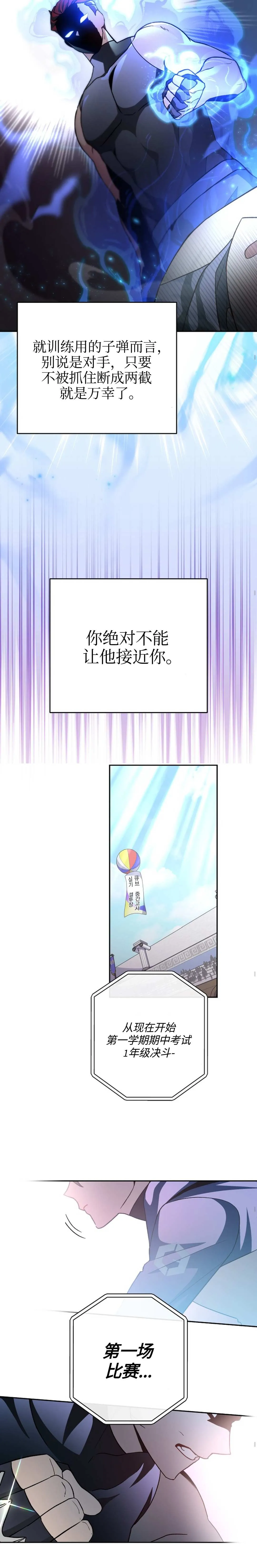 第31话 第10页
