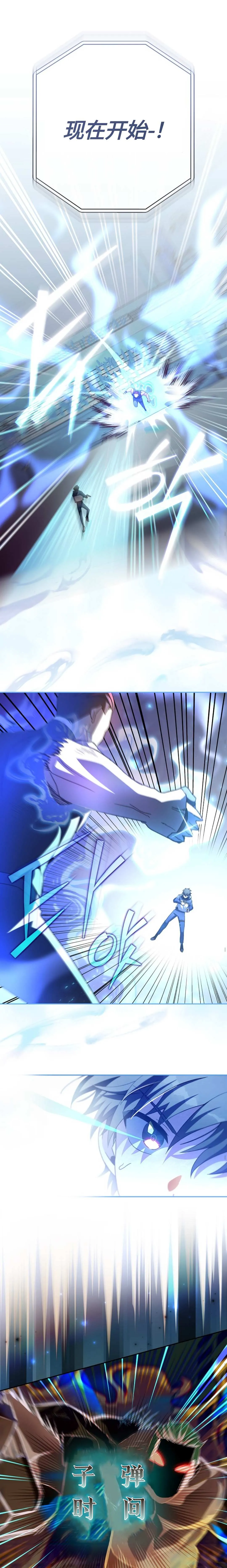 第31话 第11页