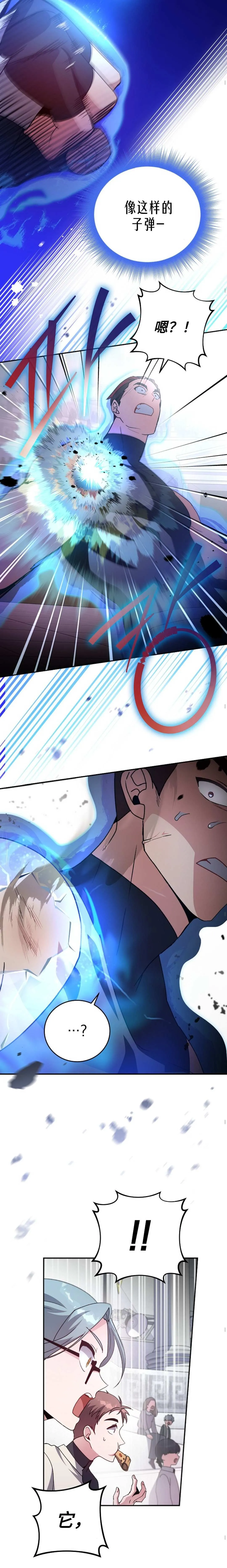 第31话 第15页