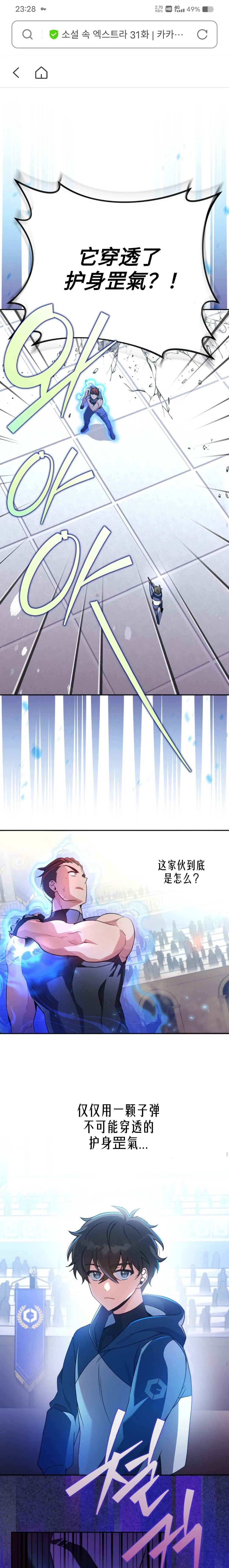 第31话 第16页
