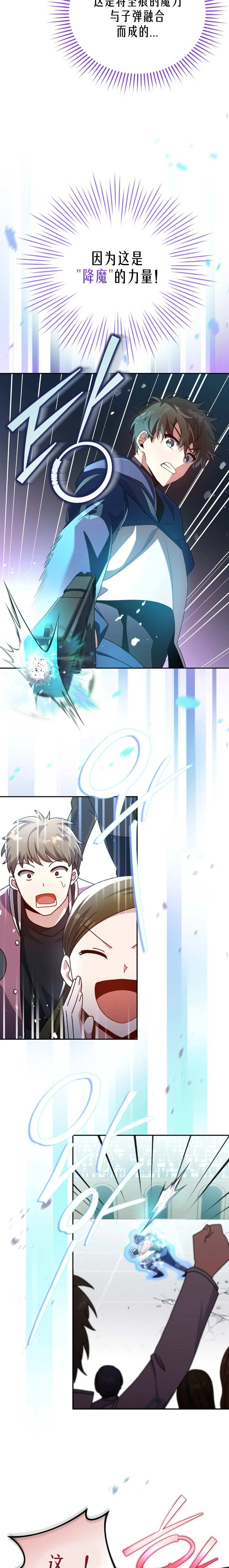 第31话 第18页