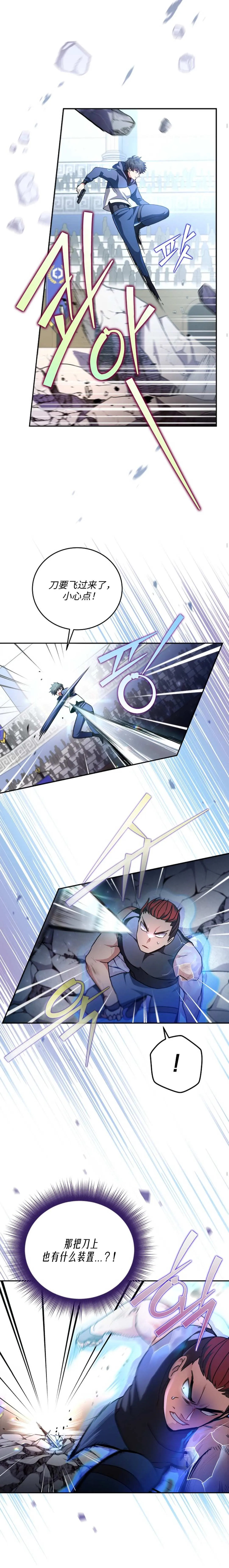 第31话 第20页