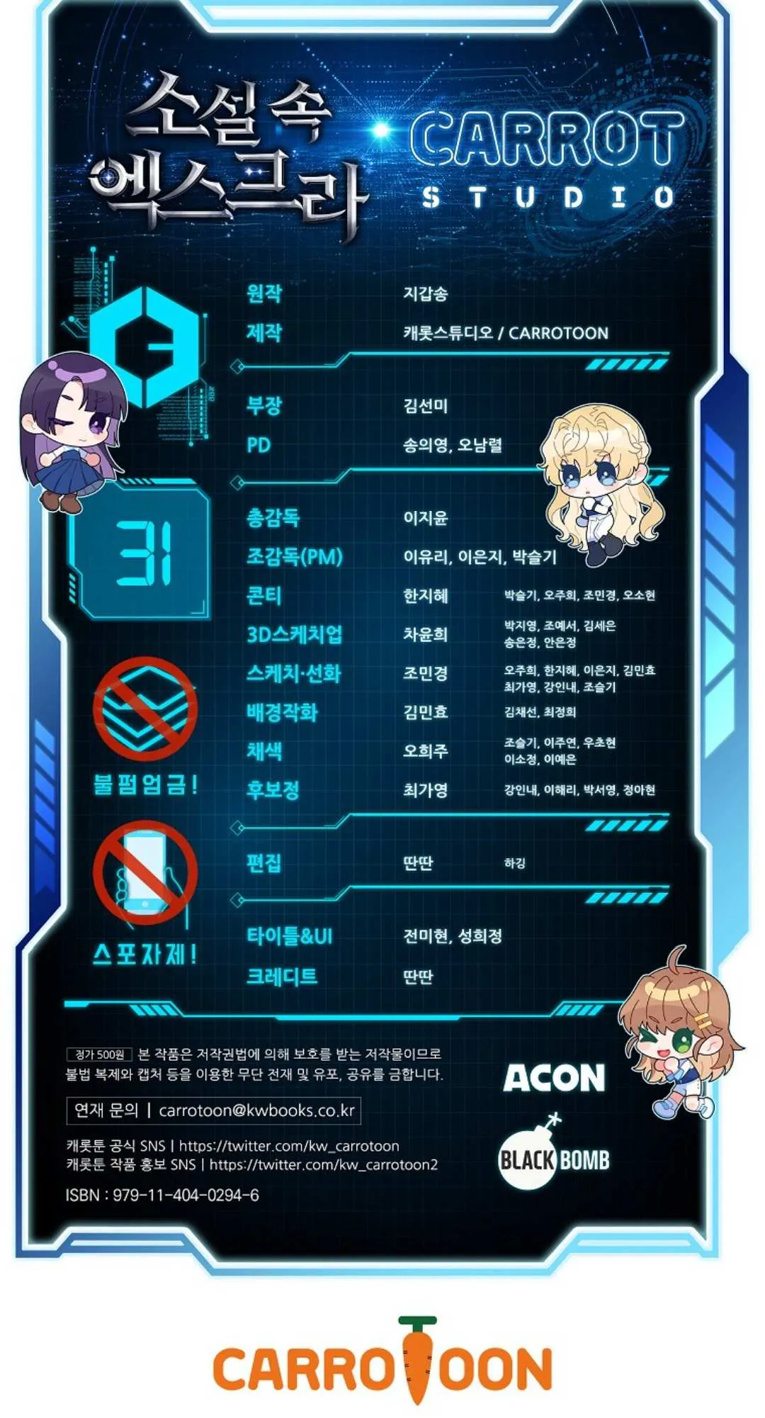 第31话 第27页