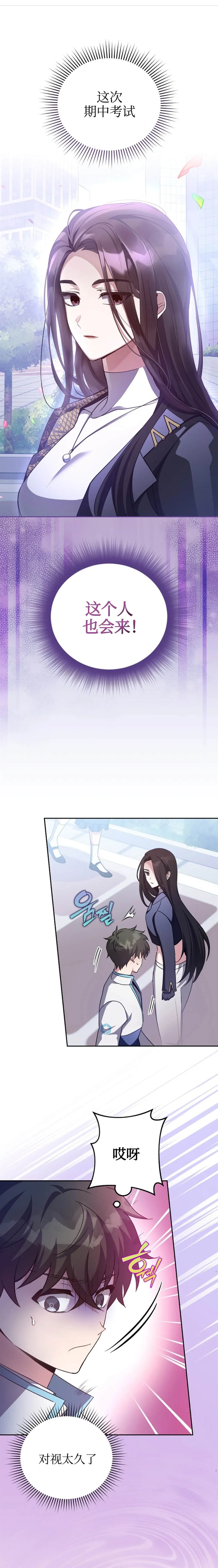 第30话 第1页