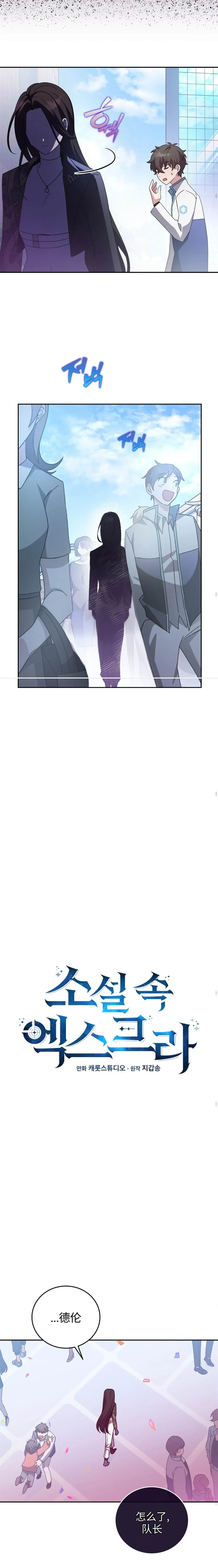 第30话 第3页