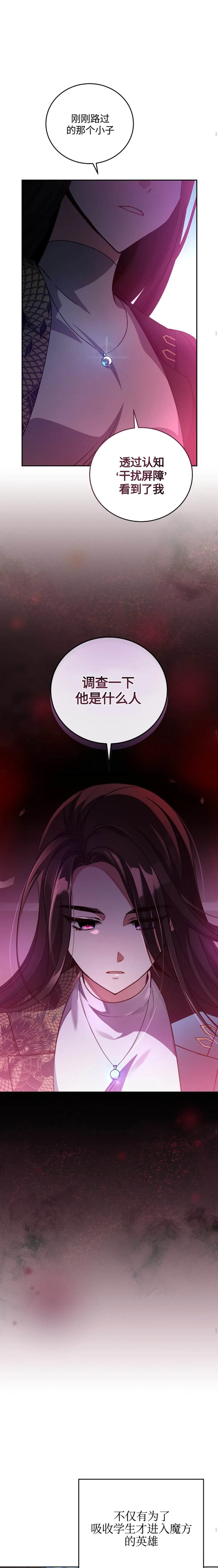 第30话 第4页