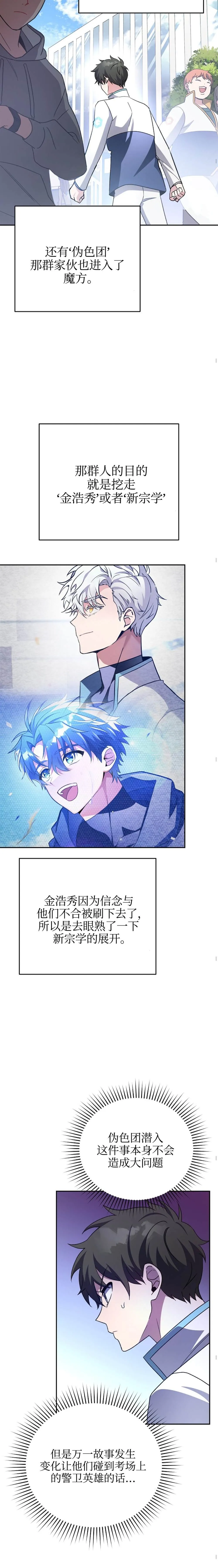 第30话 第5页