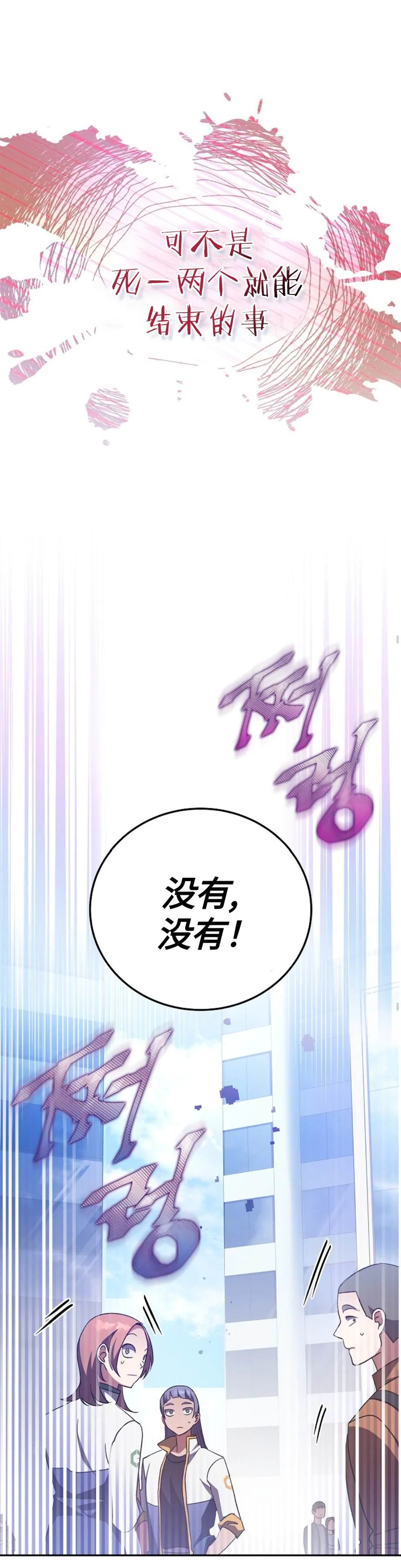 第30话 第6页