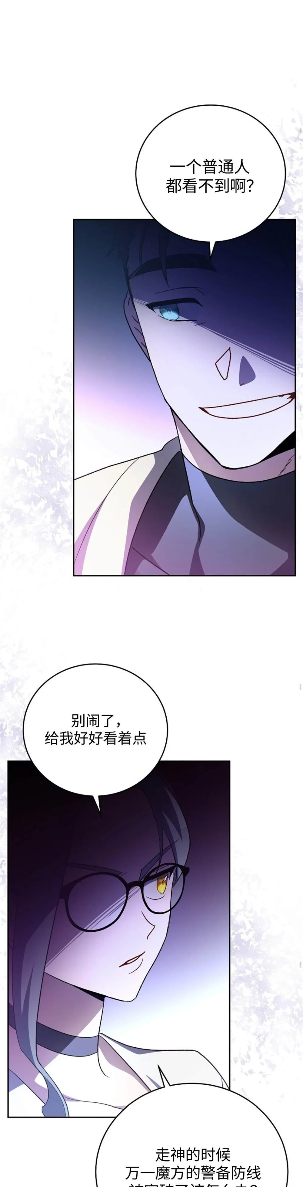 第30话 第7页