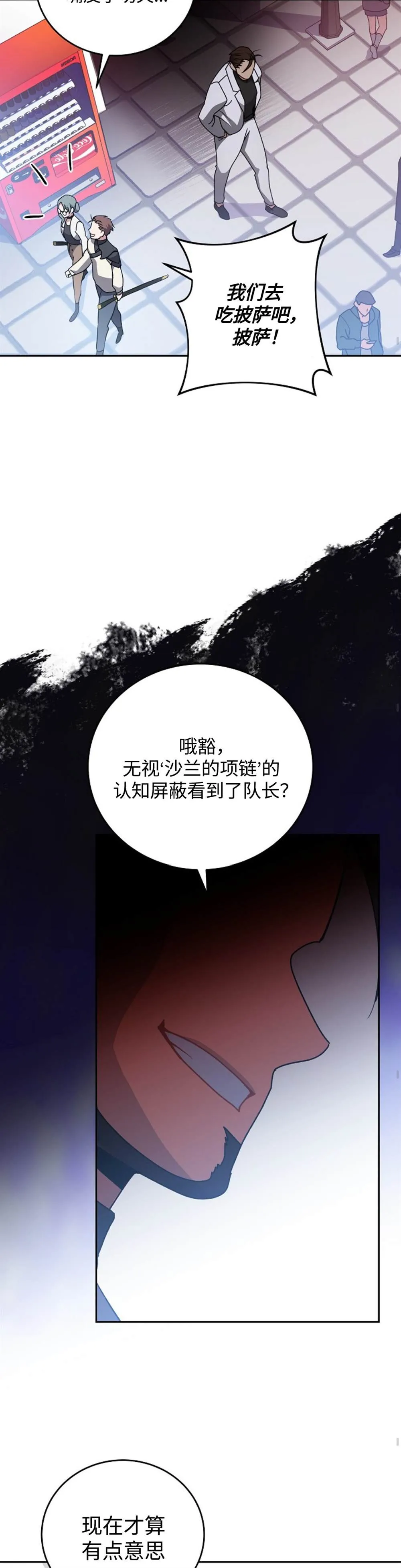 第30话 第9页