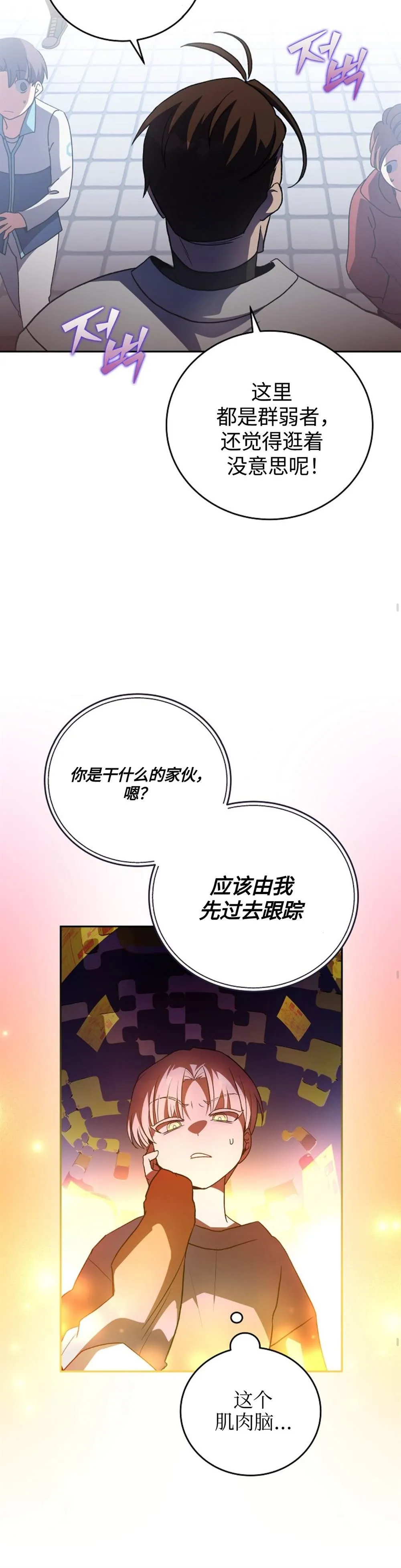 第30话 第10页