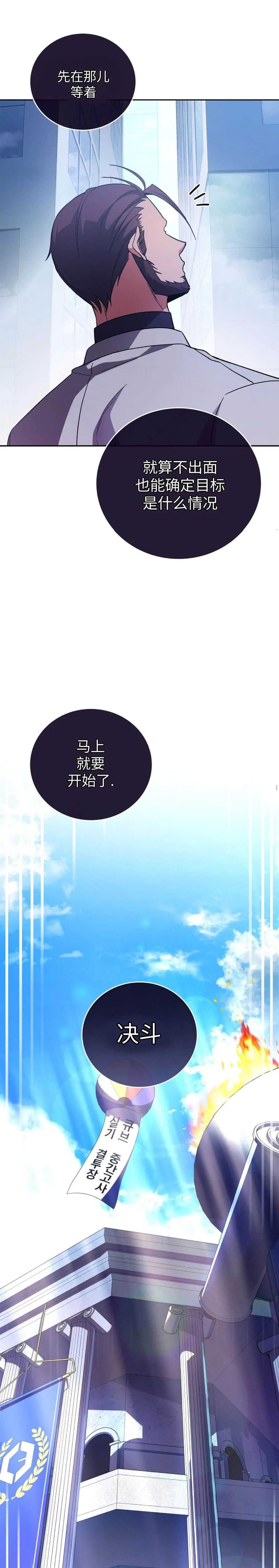 第30话 第11页