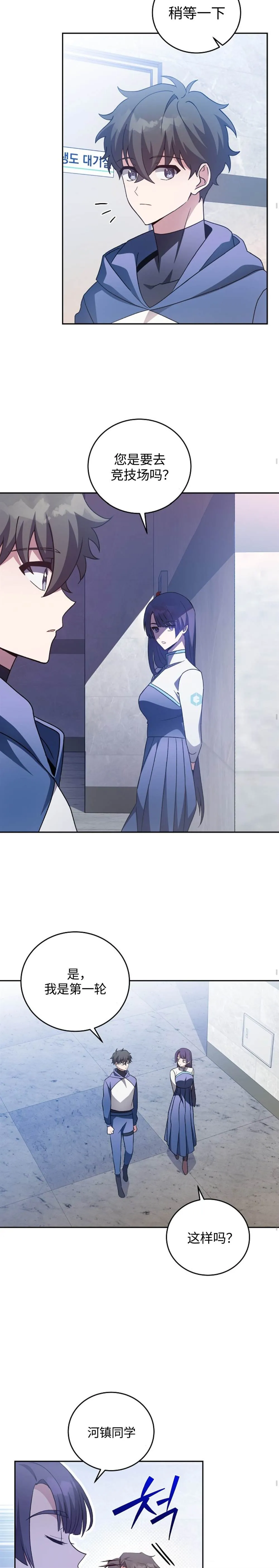 第30话 第13页