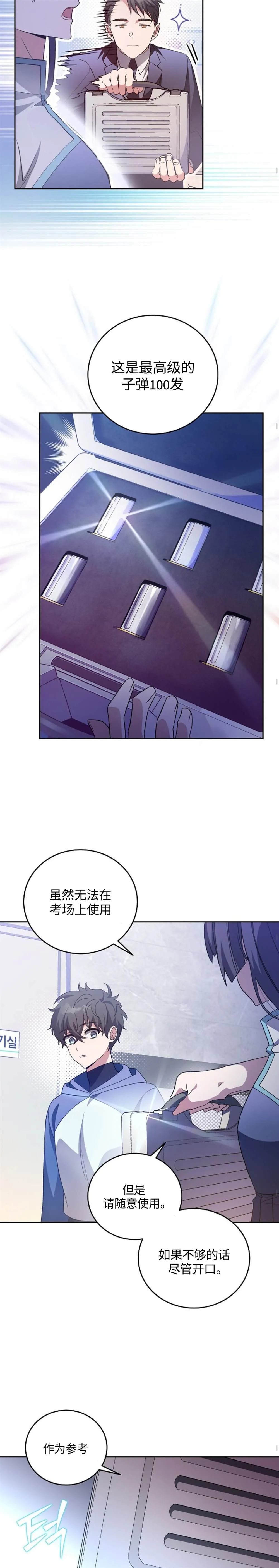 第30话 第14页