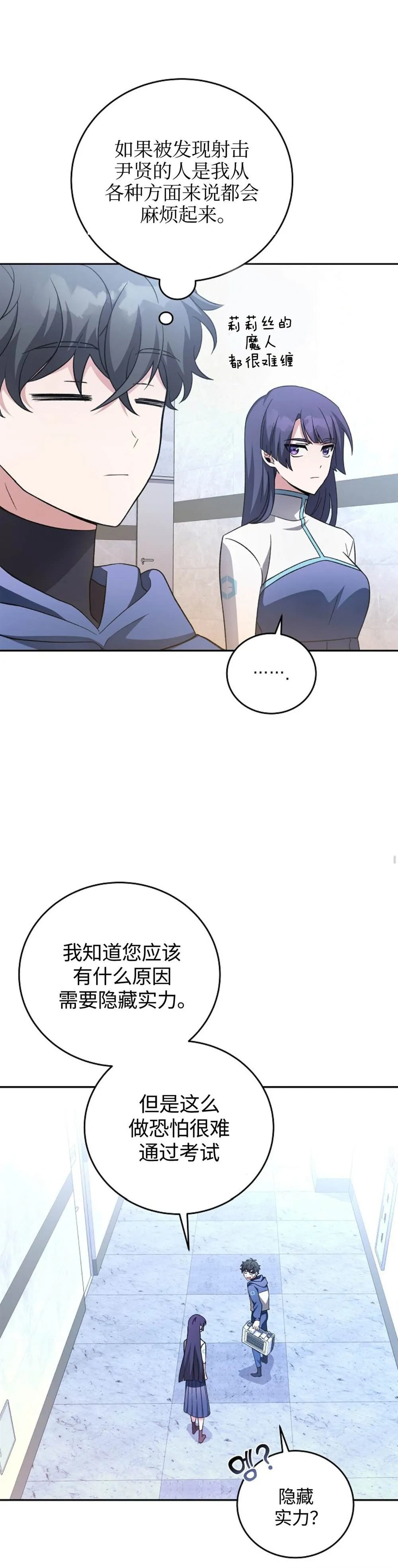 第30话 第16页