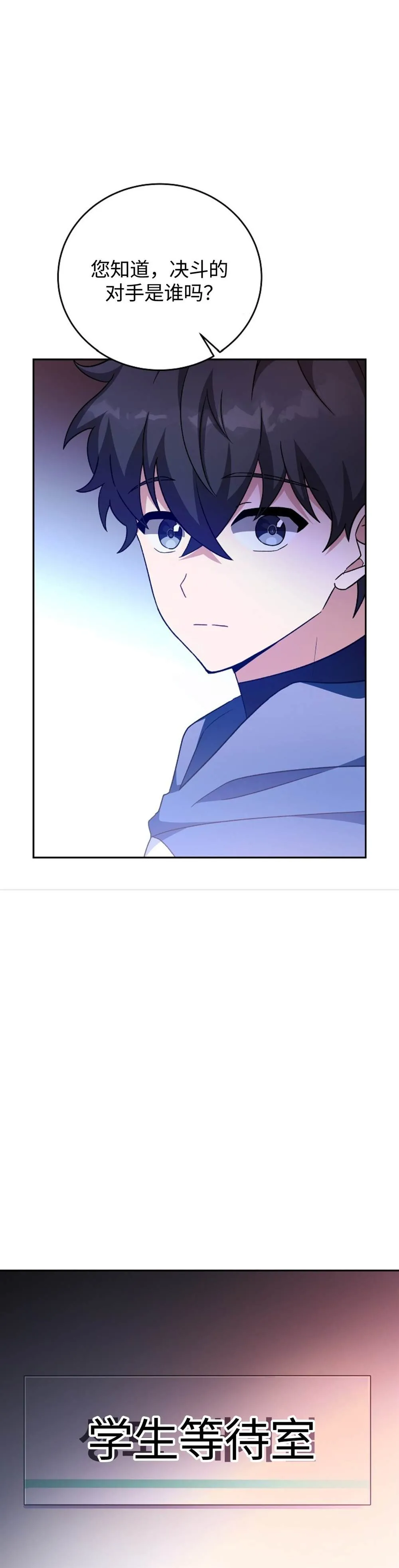 第30话 第17页